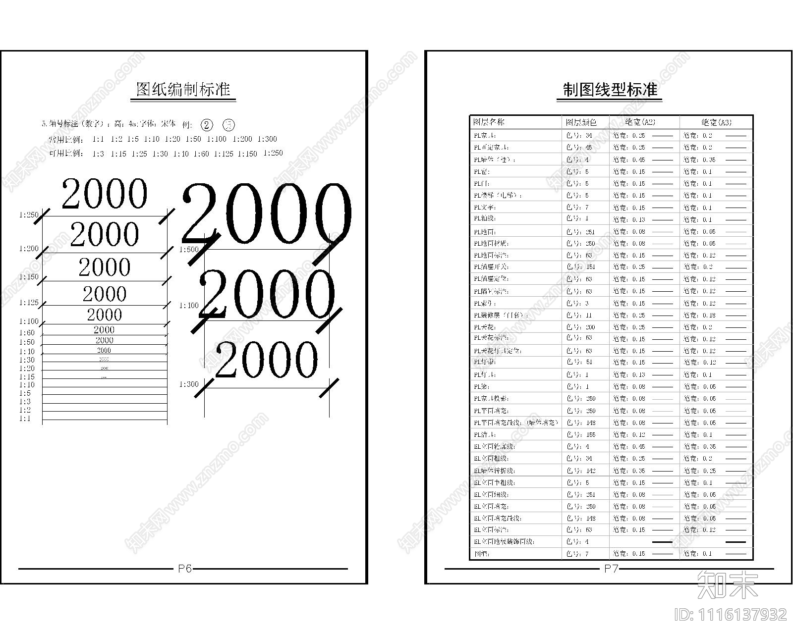 室内制图标准参考图库cad施工图下载【ID:1116137932】