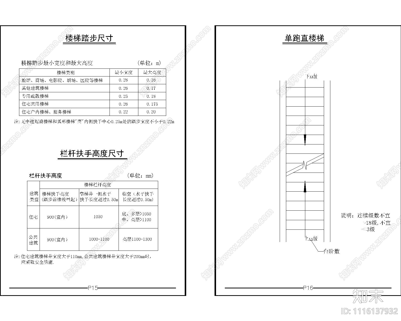 室内制图标准参考图库cad施工图下载【ID:1116137932】