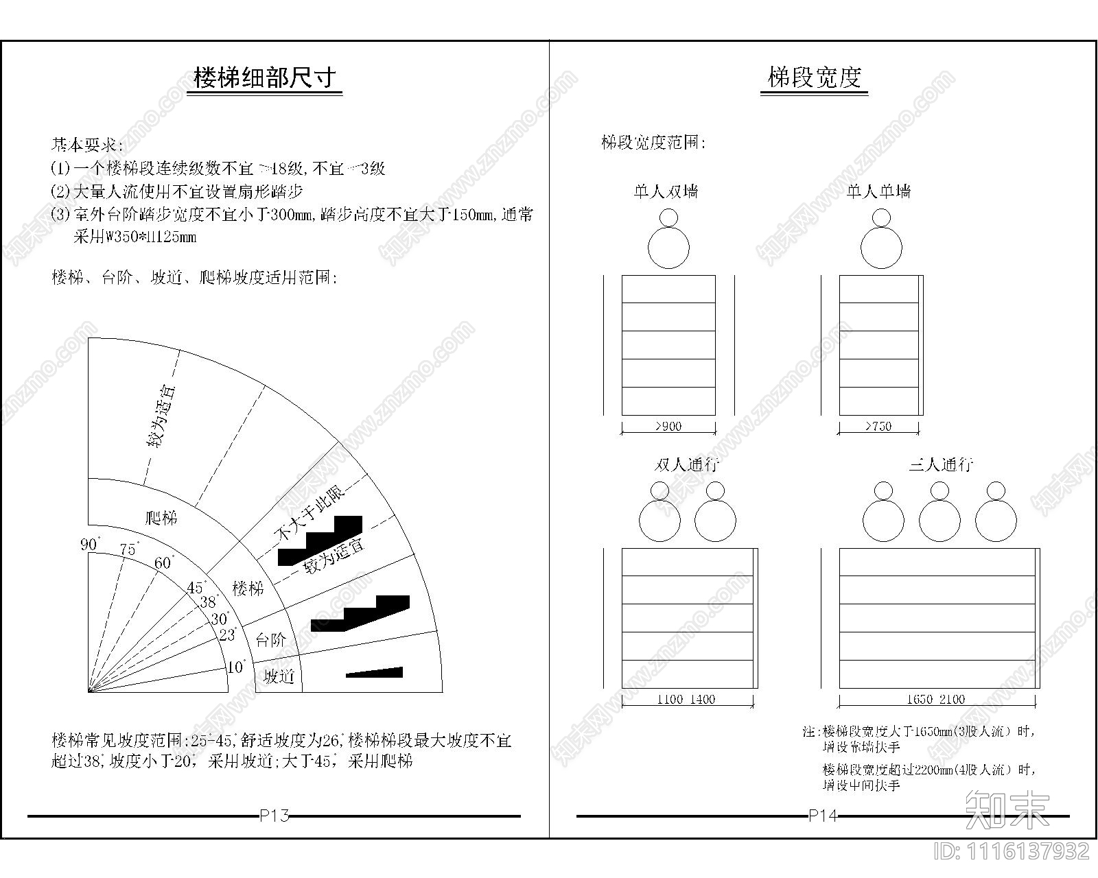 室内制图标准参考图库cad施工图下载【ID:1116137932】