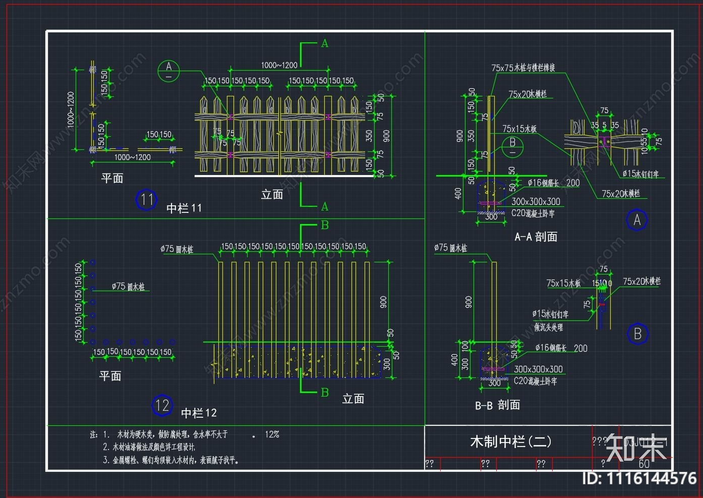九种栈道河道围栏样式施工图cad施工图下载【ID:1116144576】