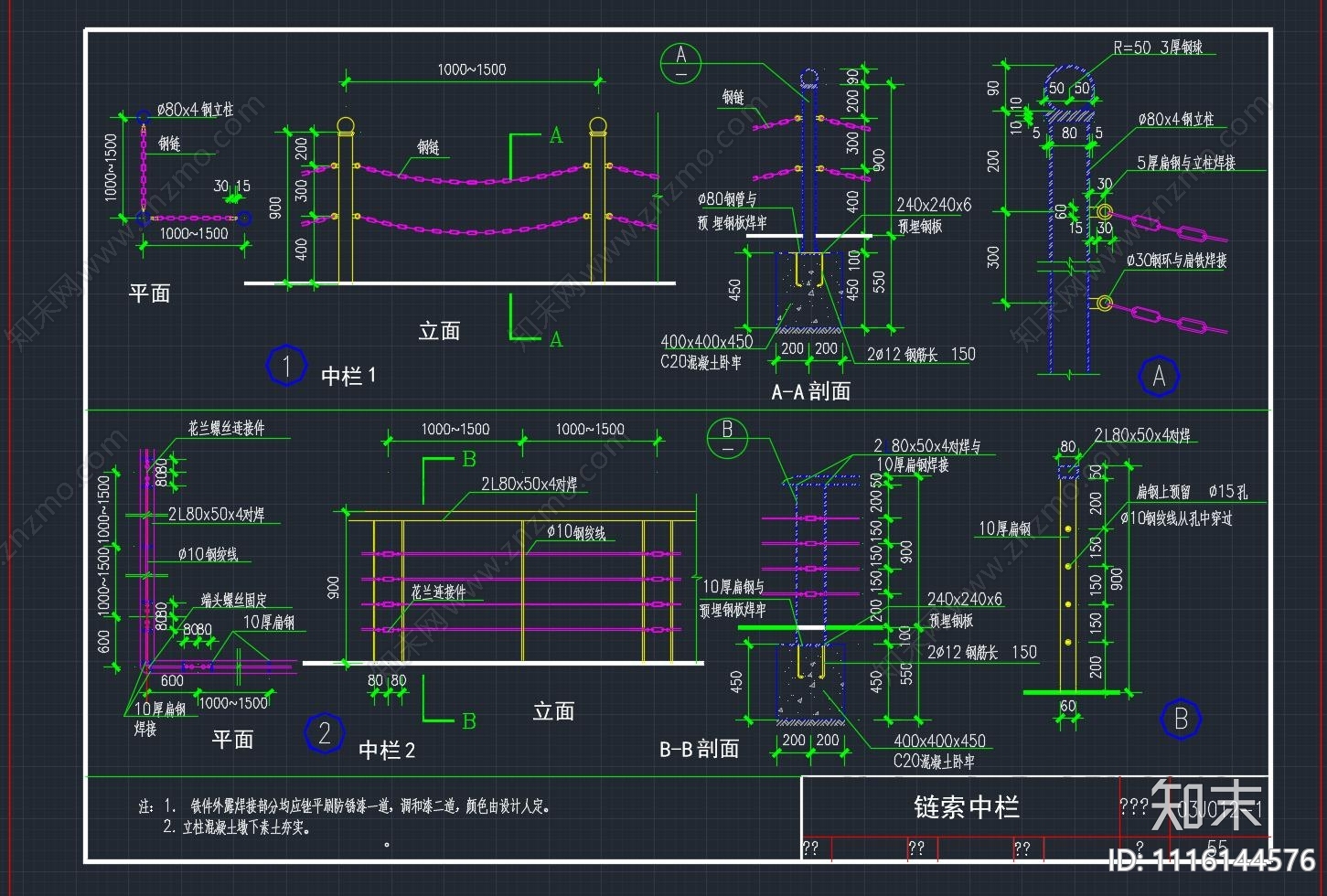 九种栈道河道围栏样式施工图cad施工图下载【ID:1116144576】