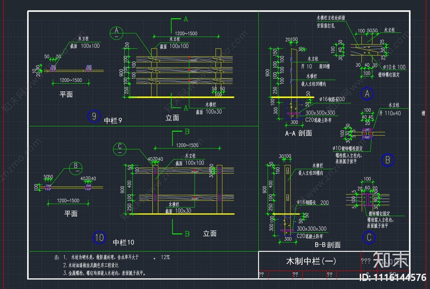九种栈道河道围栏样式施工图cad施工图下载【ID:1116144576】