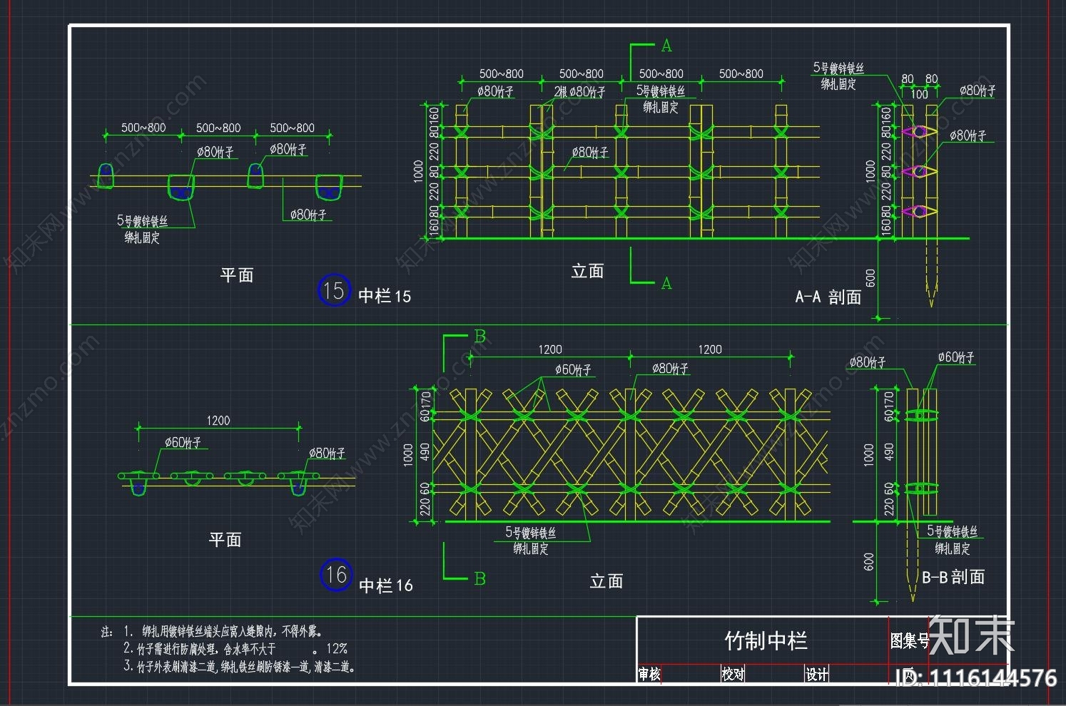 九种栈道河道围栏样式施工图cad施工图下载【ID:1116144576】
