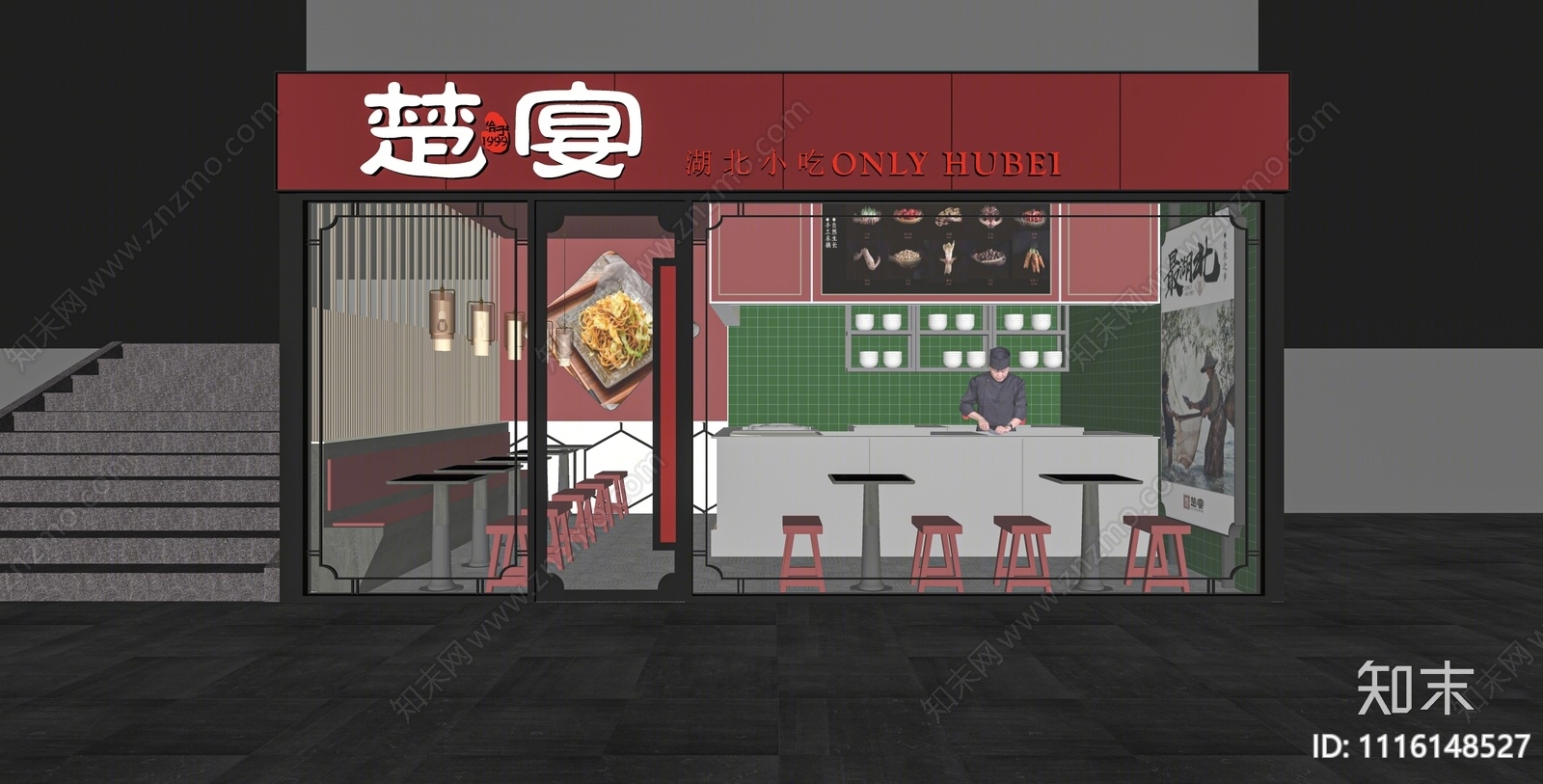 现代快餐店SU模型下载【ID:1116148527】