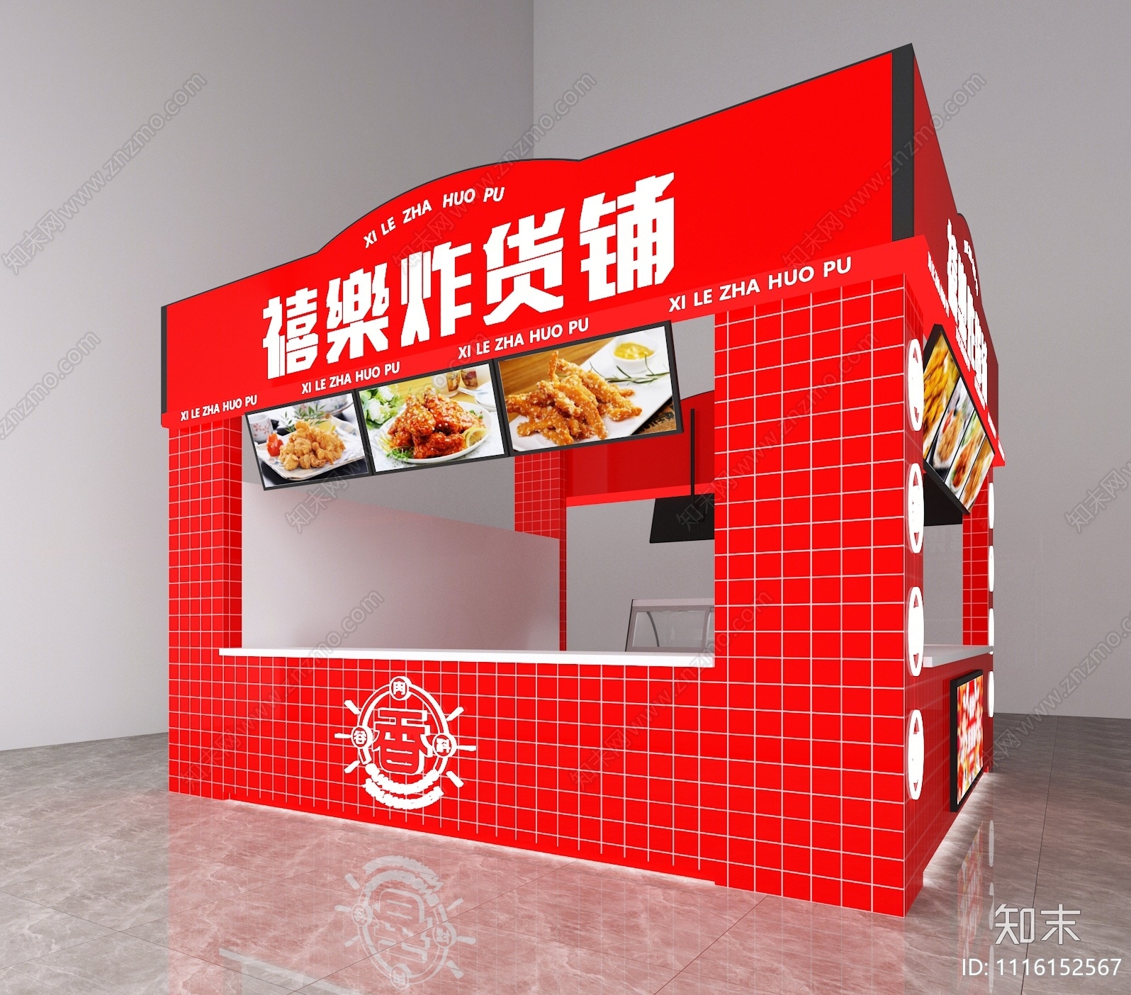 现代炸货店3D模型下载【ID:1116152567】