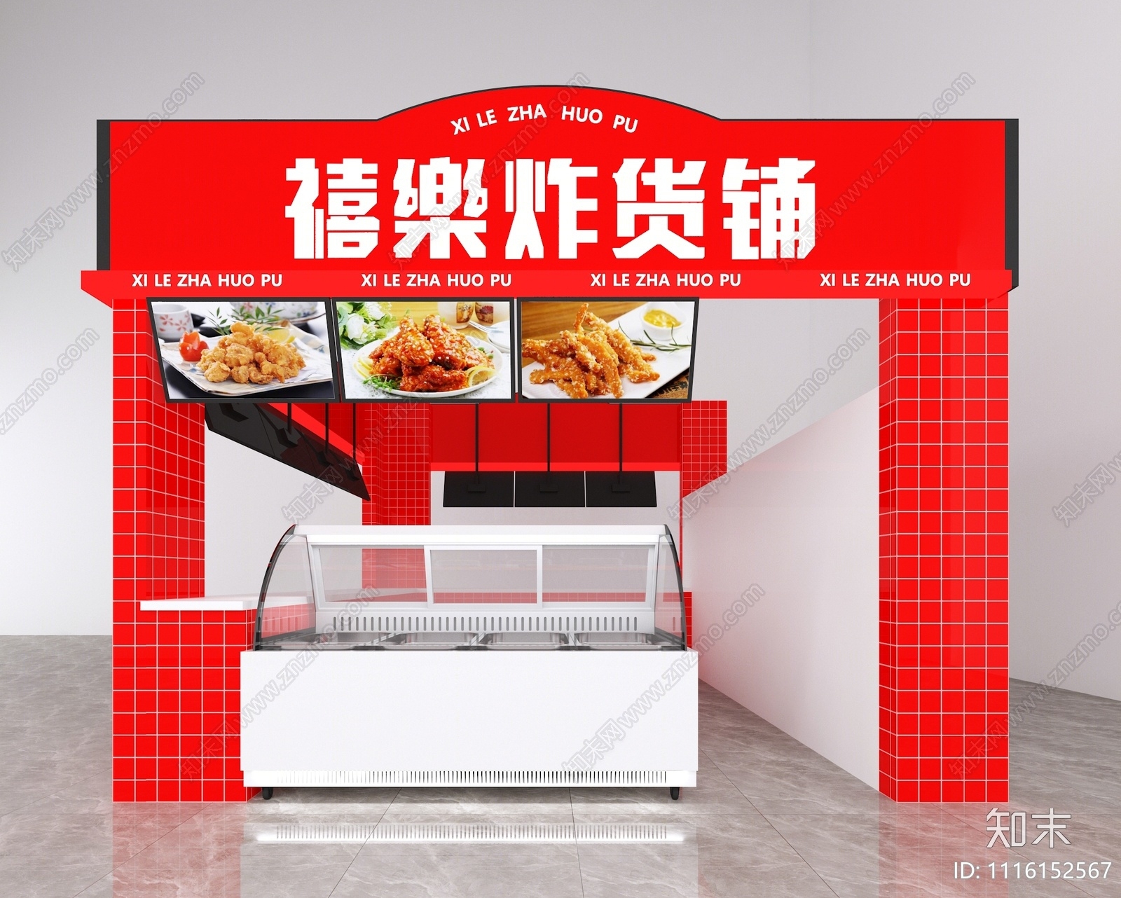 现代炸货店3D模型下载【ID:1116152567】