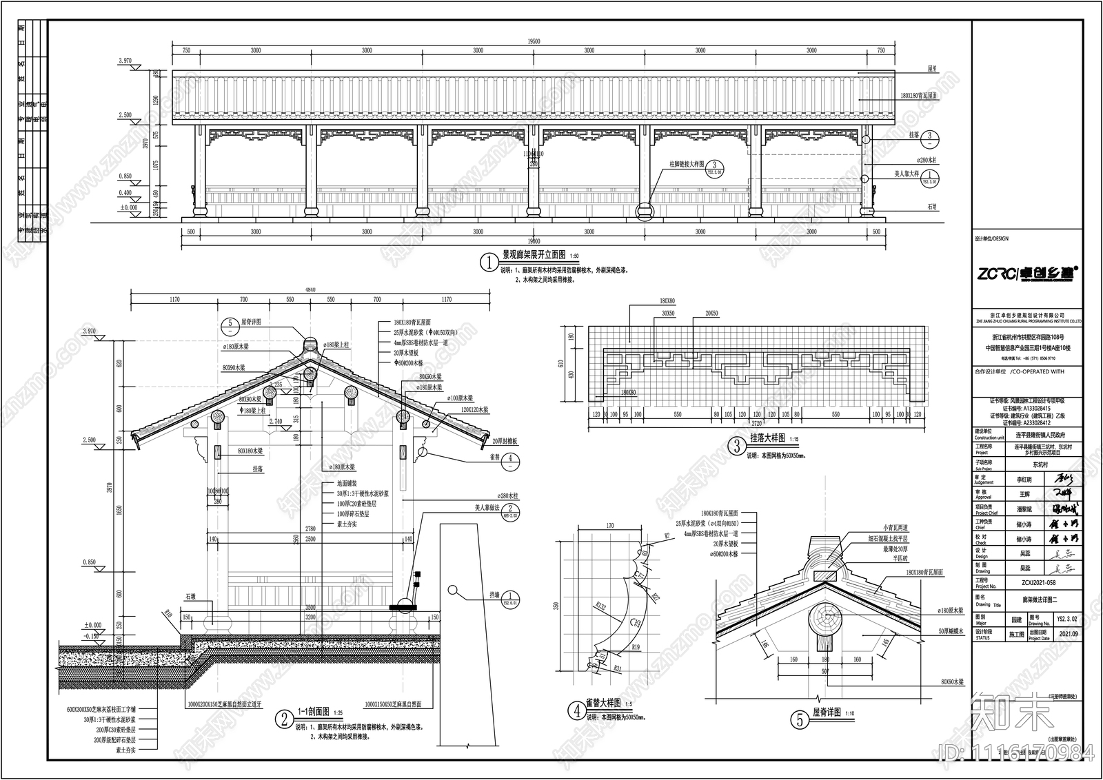 现代简约休闲廊架施工图cad施工图下载【ID:1116170984】