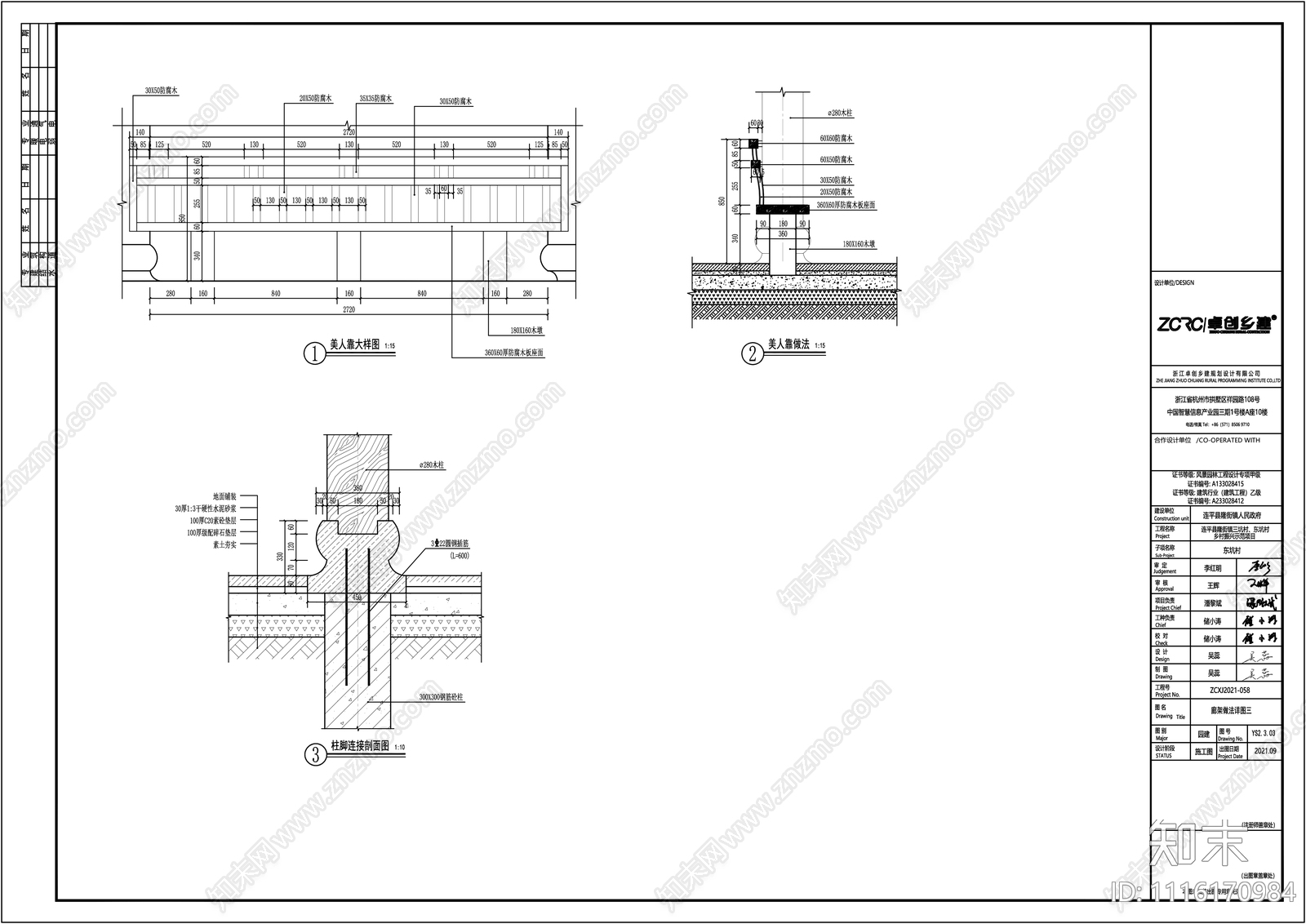 现代简约休闲廊架施工图cad施工图下载【ID:1116170984】