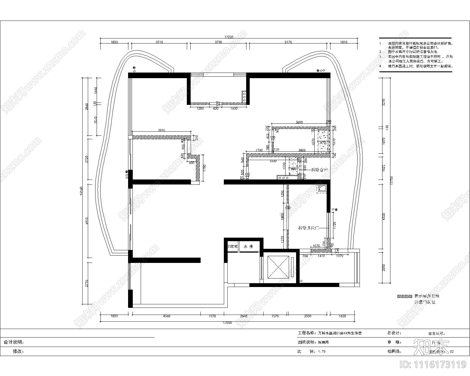 新中式住宅家装空间cad施工图下载【ID:1116173119】