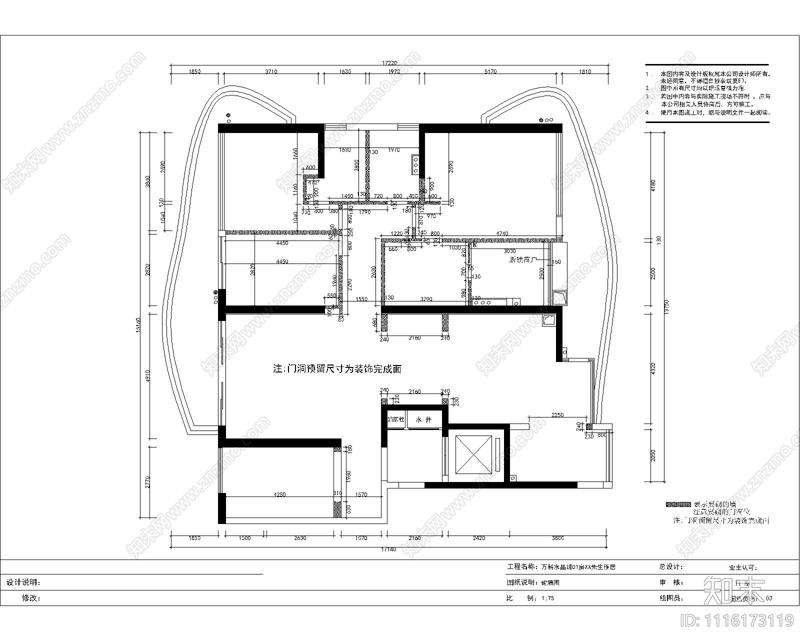 新中式住宅家装空间cad施工图下载【ID:1116173119】