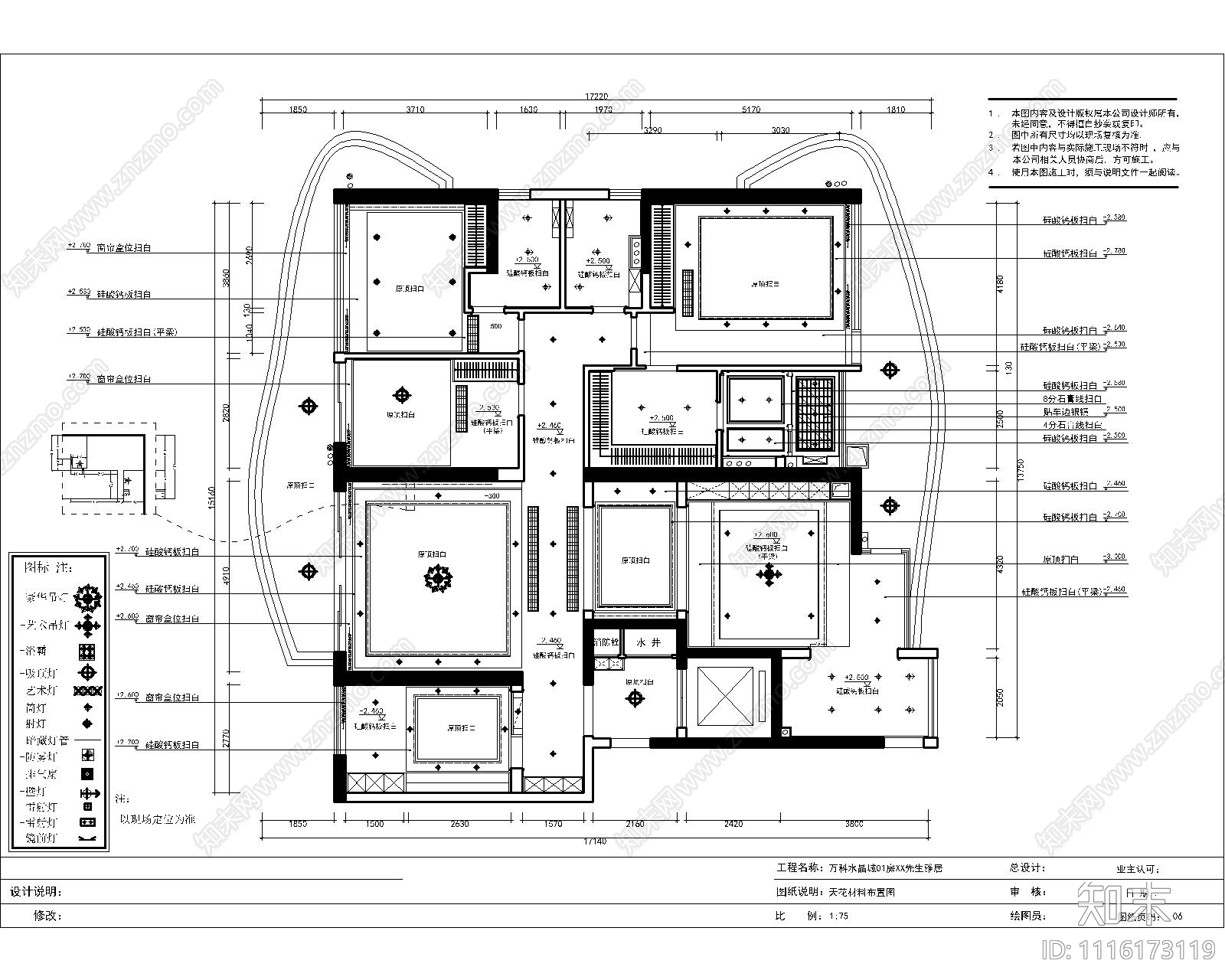 新中式住宅家装空间cad施工图下载【ID:1116173119】