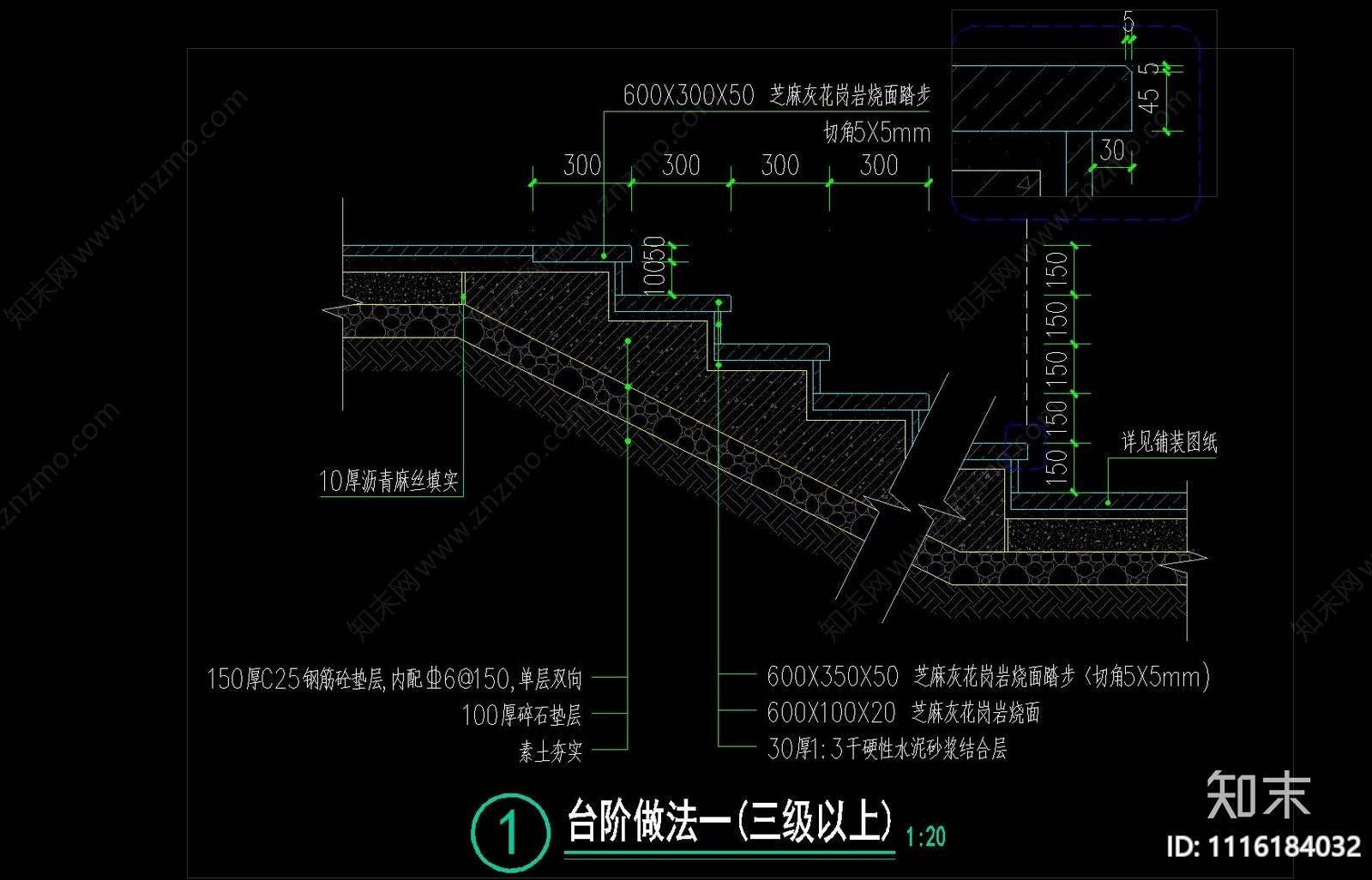 台阶做法详图施工图cad施工图下载【ID:1116184032】