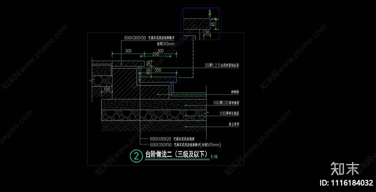 台阶做法详图施工图cad施工图下载【ID:1116184032】