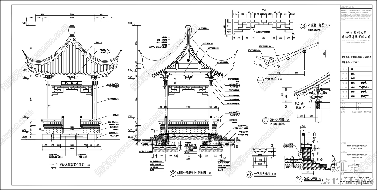 中式景观亭子全套施工图cad施工图下载【ID:1116179009】