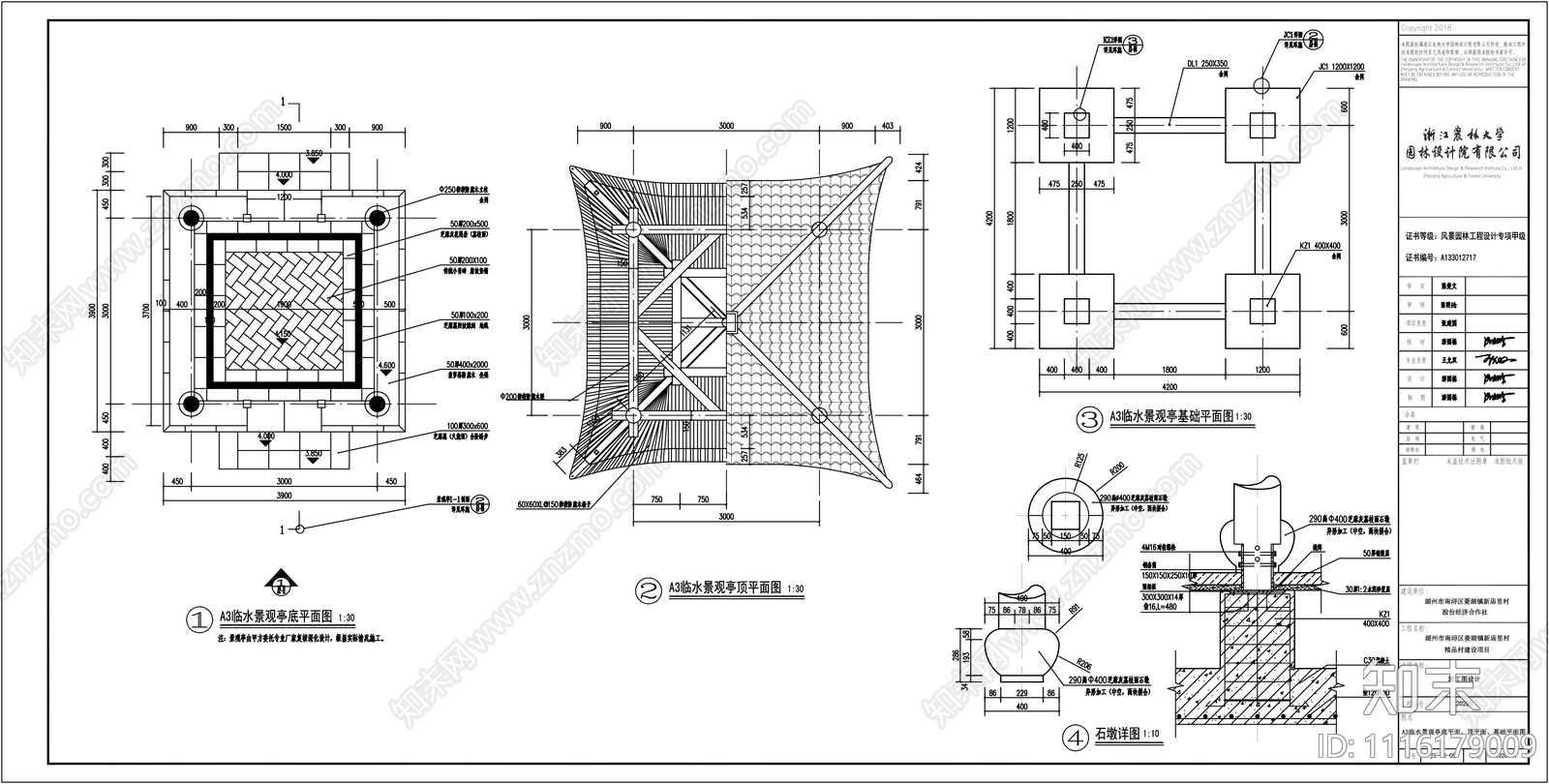 中式景观亭子全套施工图cad施工图下载【ID:1116179009】