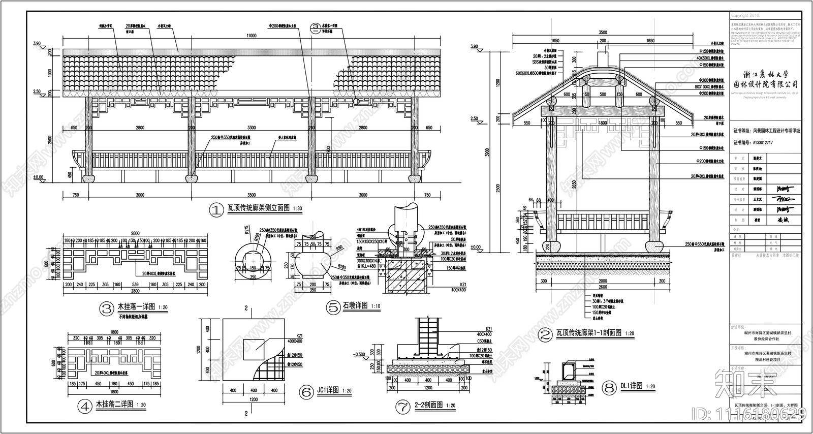 中式景观休闲廊架施工图cad施工图下载【ID:1116180629】