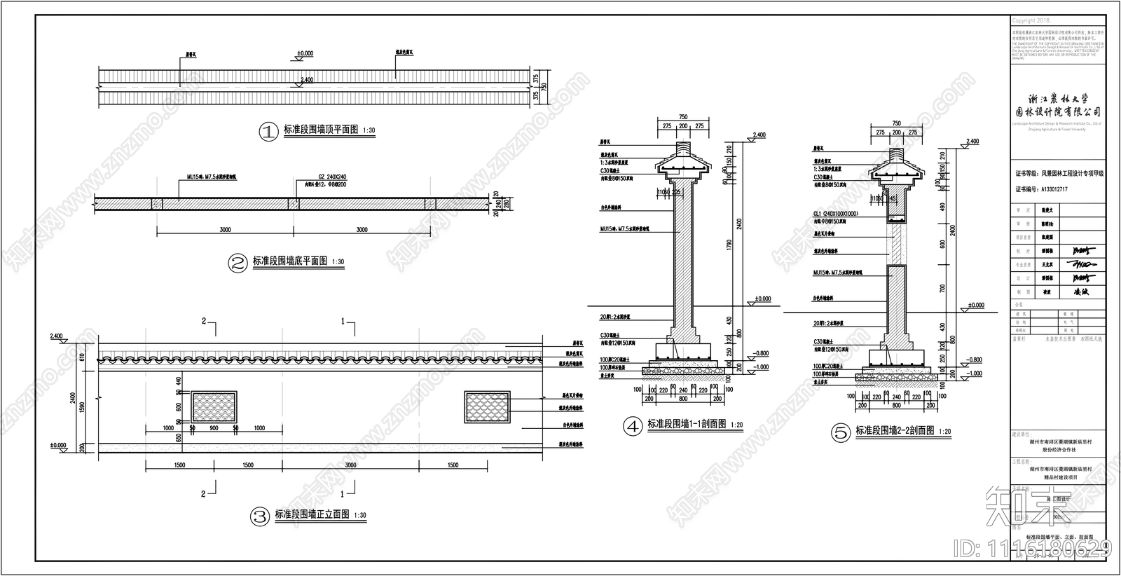 中式景观休闲廊架施工图cad施工图下载【ID:1116180629】