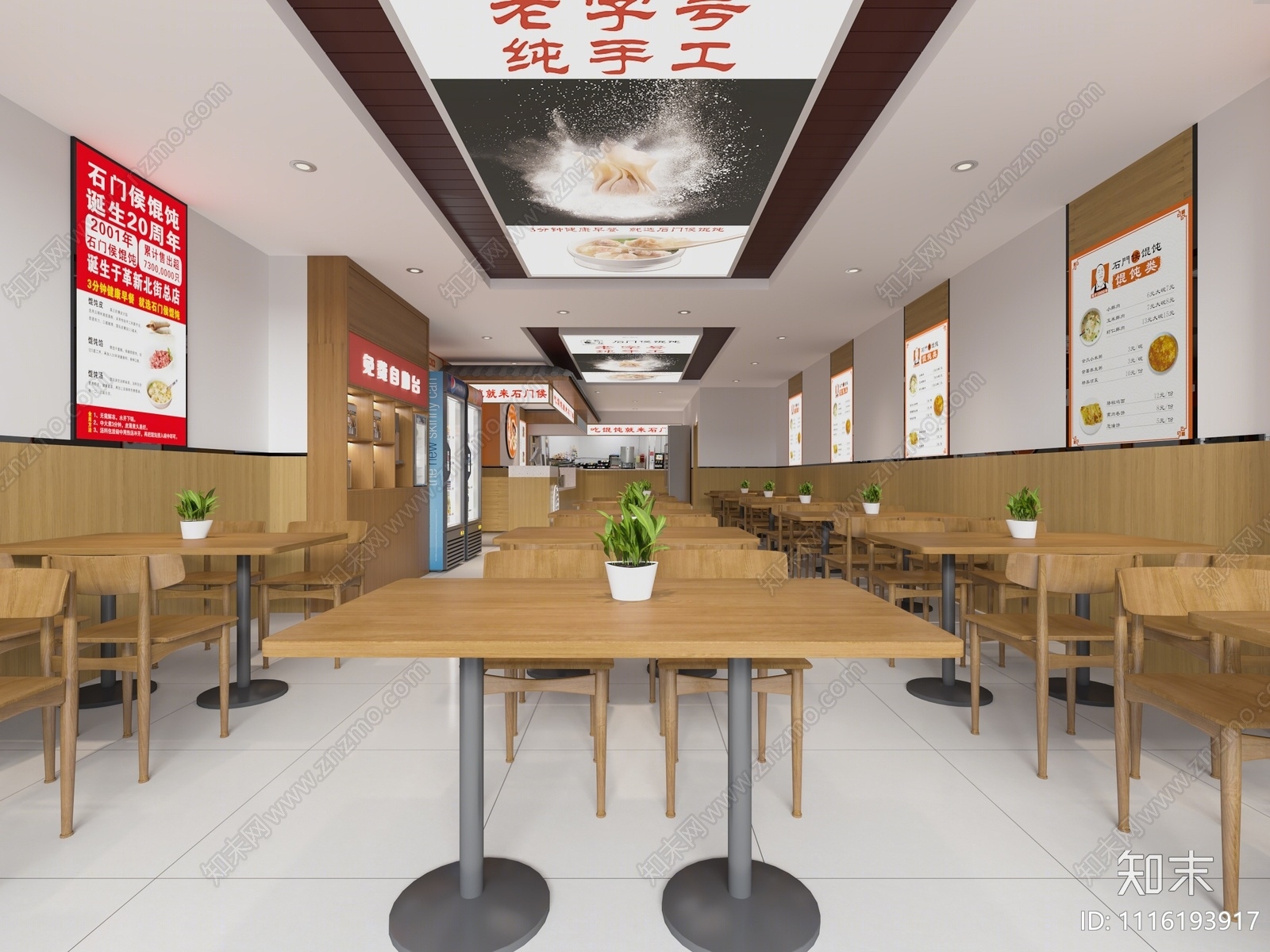 现代馄饨店3D模型下载【ID:1116193917】