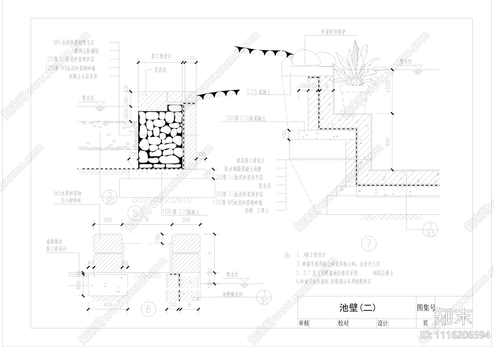 水系水景节点施工图集施工图下载【ID:1116206594】