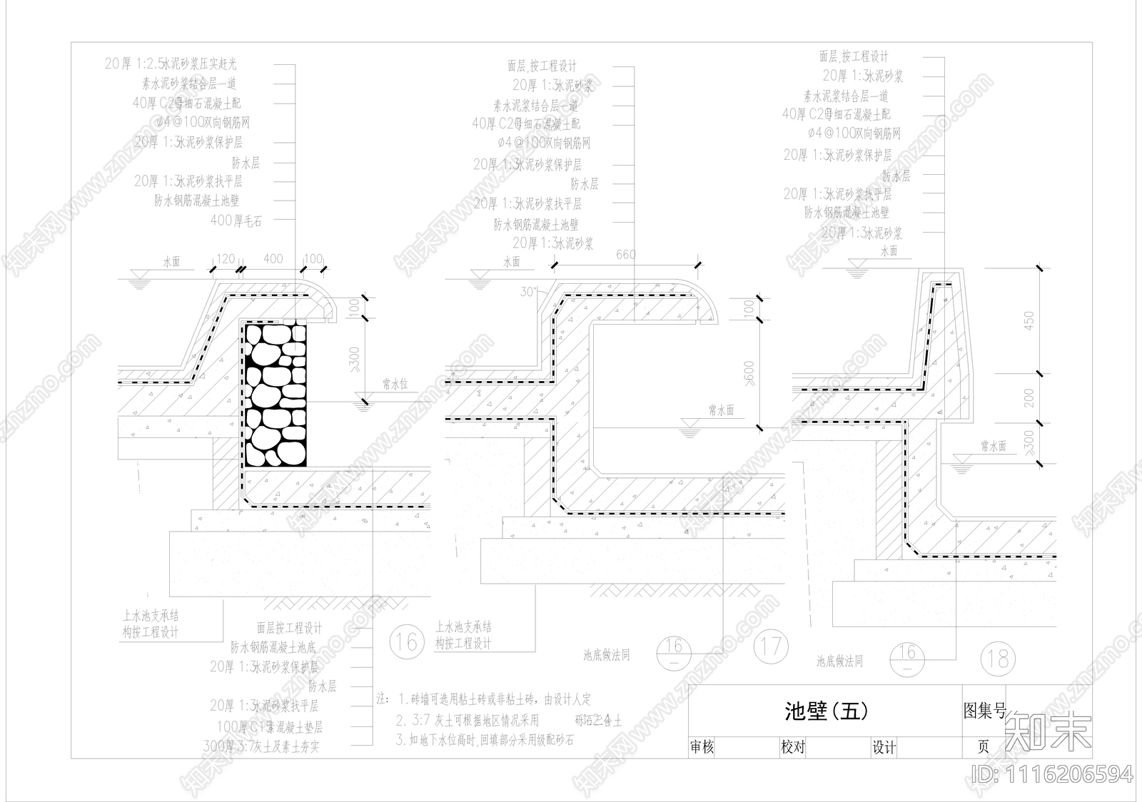 水系水景节点施工图集施工图下载【ID:1116206594】