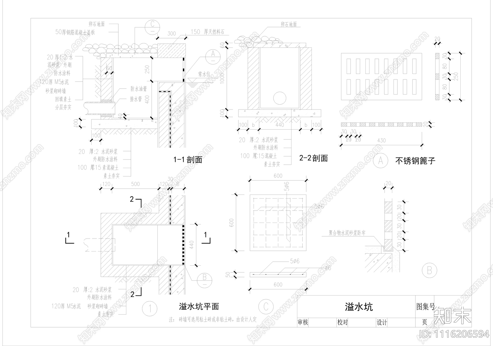 水系水景节点施工图集施工图下载【ID:1116206594】