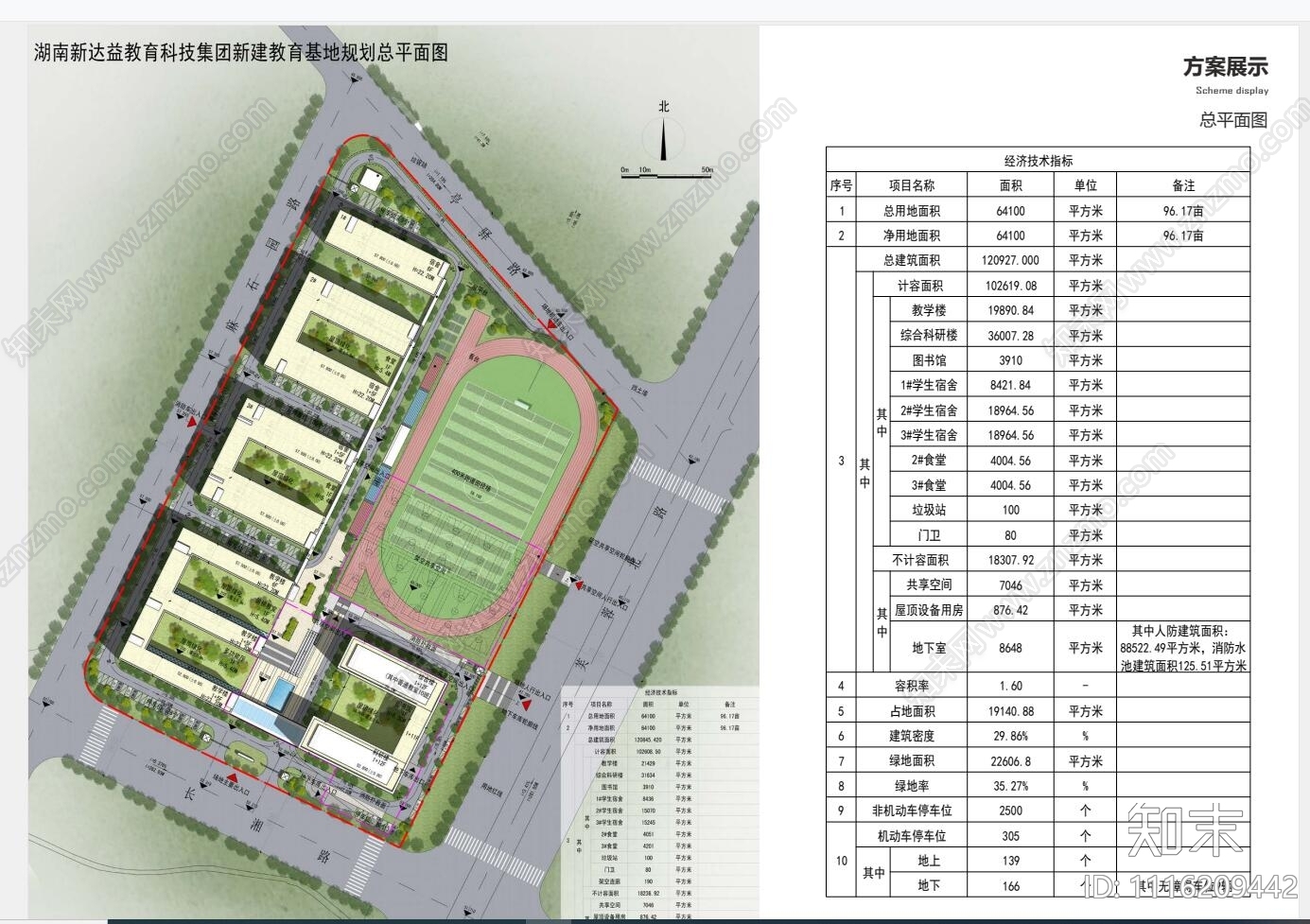 学校概念方案施工图效果图cad施工图下载【ID:1116209442】