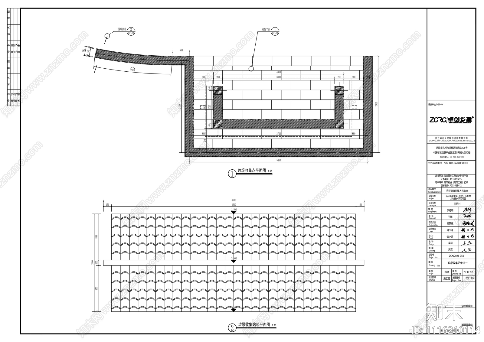 美丽乡村垃圾收集点施工图cad施工图下载【ID:1116210114】