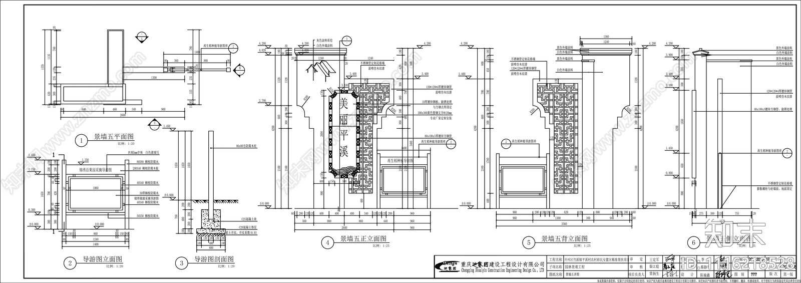 乡村振兴景墙施工图详图cad施工图下载【ID:1116218528】
