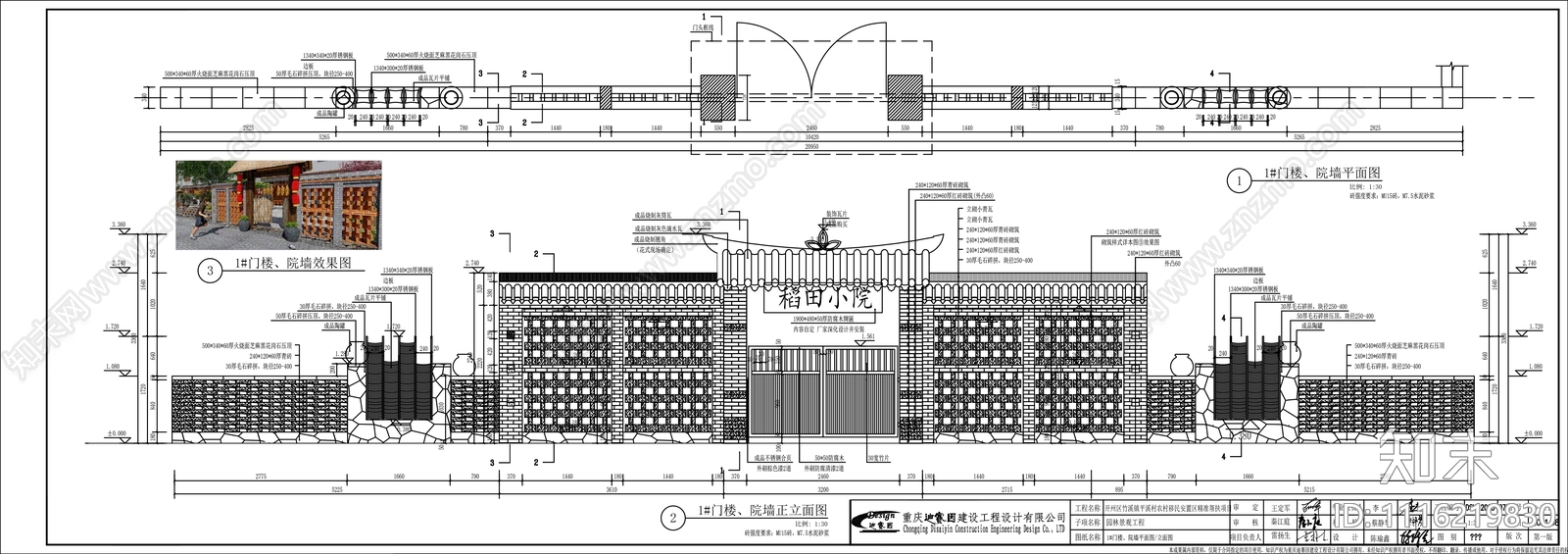 农村民居小院施工图施工图下载【ID:1116219830】