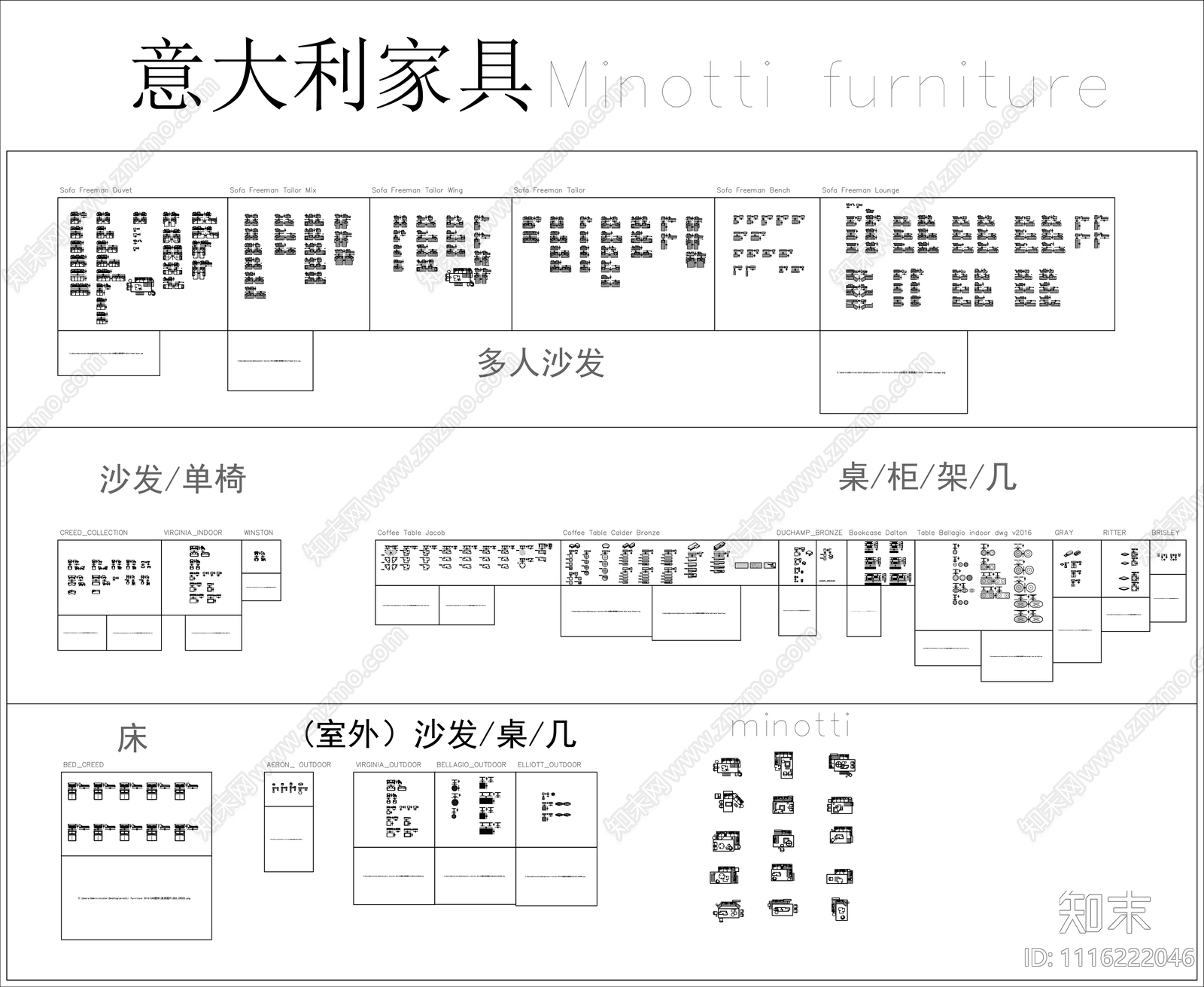 意大利家具图库cad施工图下载【ID:1116222046】