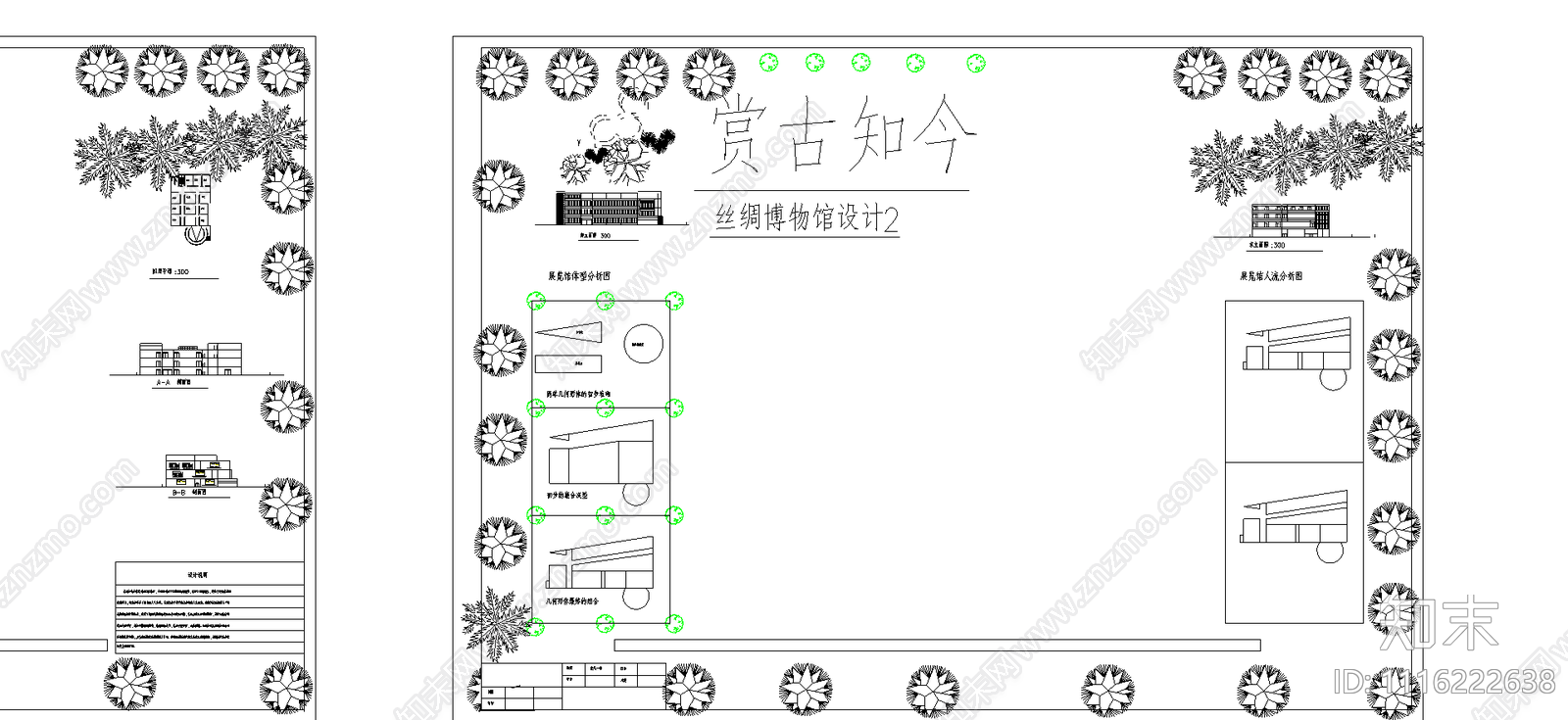 丝绸博物馆毕业方案设计图施工图施工图下载【ID:1116222638】