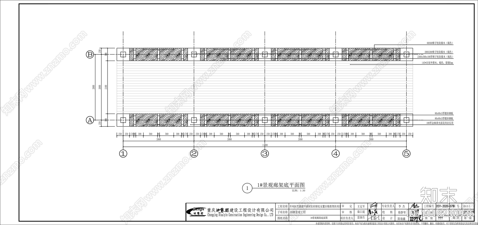 休闲花架廊架施工图cad施工图下载【ID:1116230936】