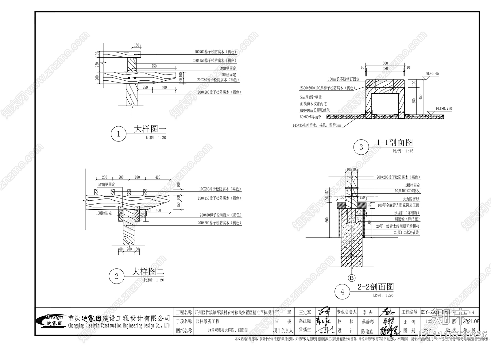 休闲花架廊架施工图cad施工图下载【ID:1116230936】