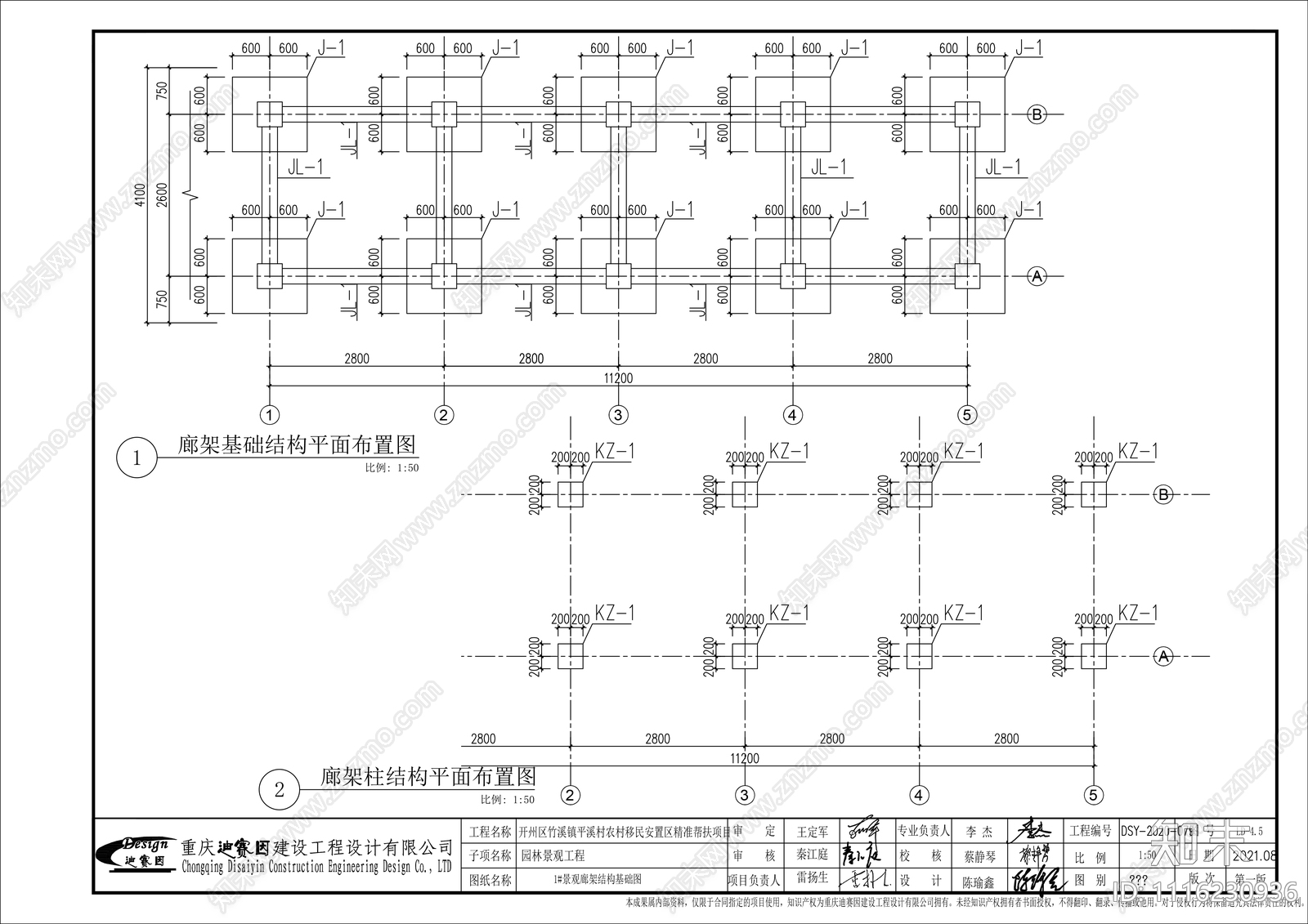 休闲花架廊架施工图cad施工图下载【ID:1116230936】