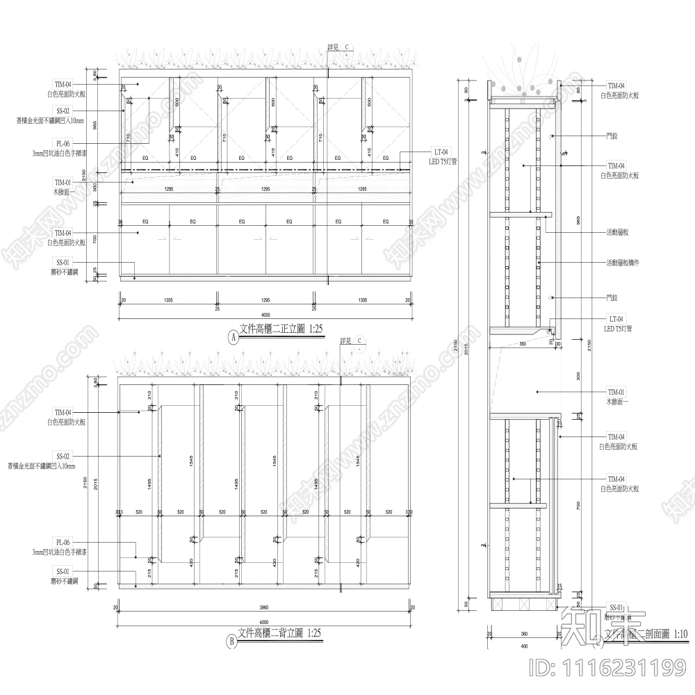 展示柜大样图施工图cad施工图下载【ID:1116231199】