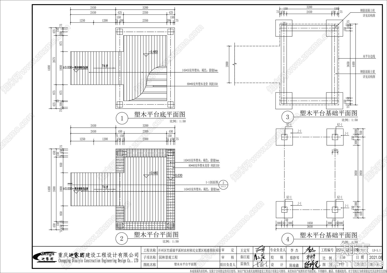 旅游观景木平台施工图cad施工图下载【ID:1116231363】