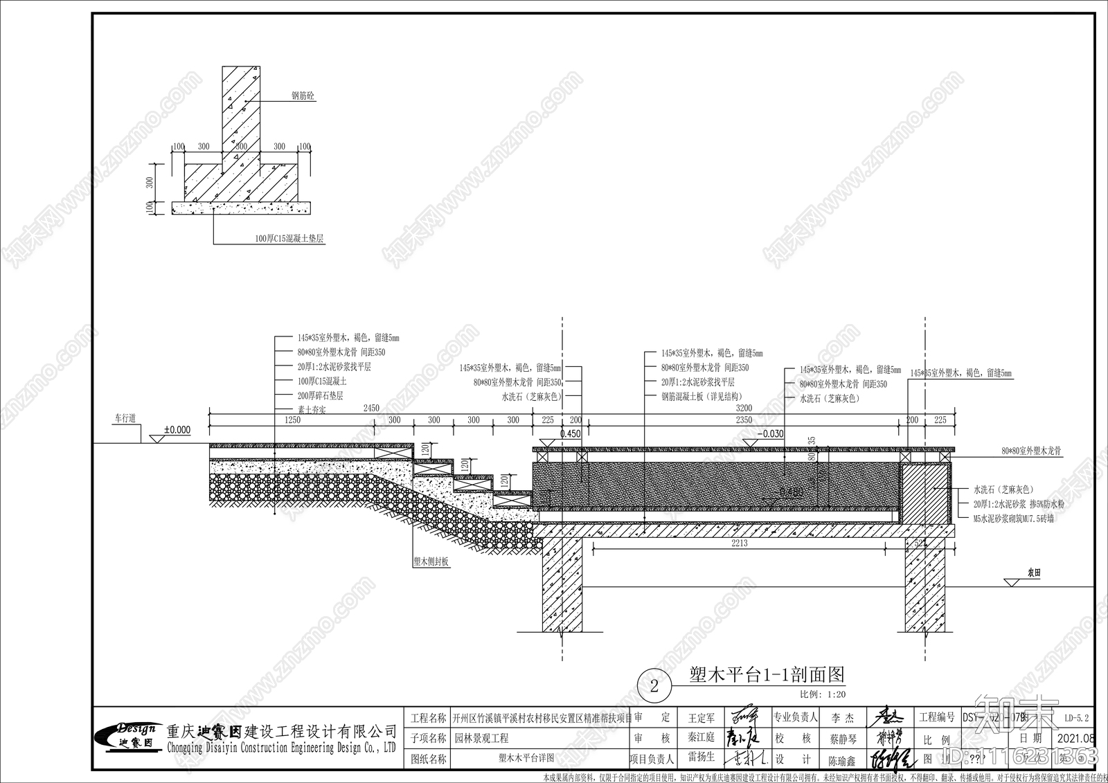 旅游观景木平台施工图cad施工图下载【ID:1116231363】