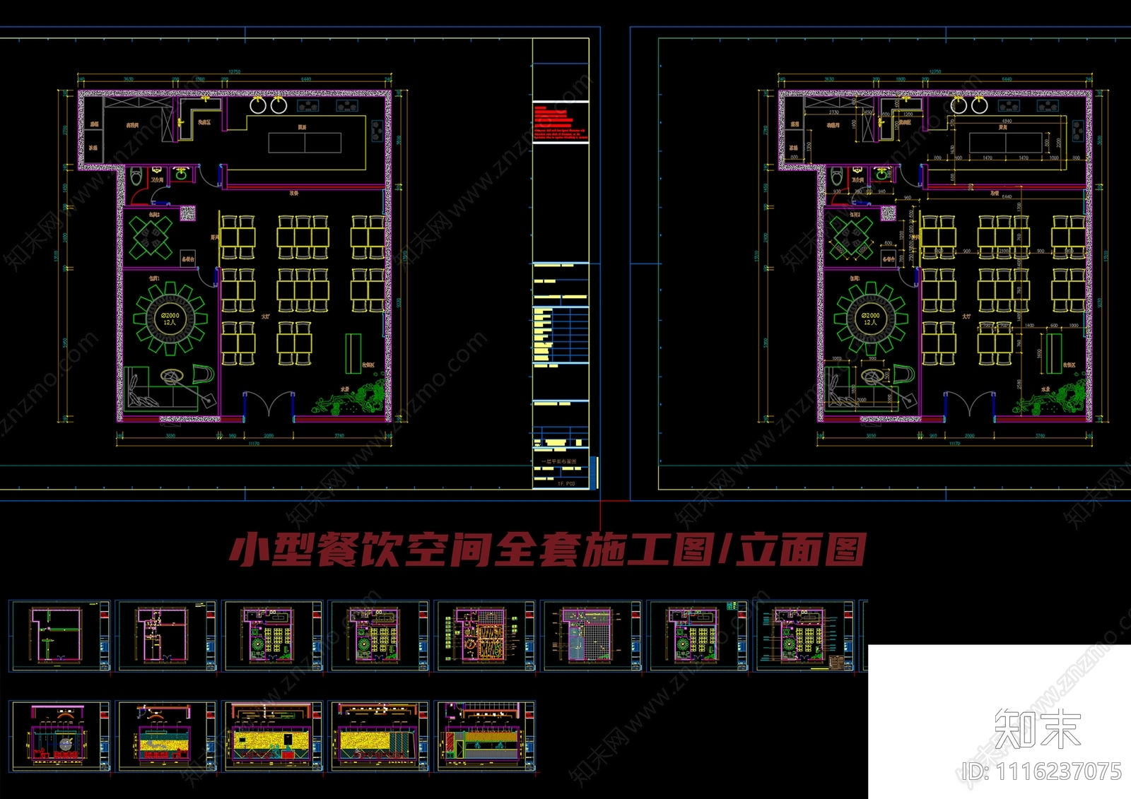 小型餐饮空间餐馆施工图cad施工图下载【ID:1116237075】