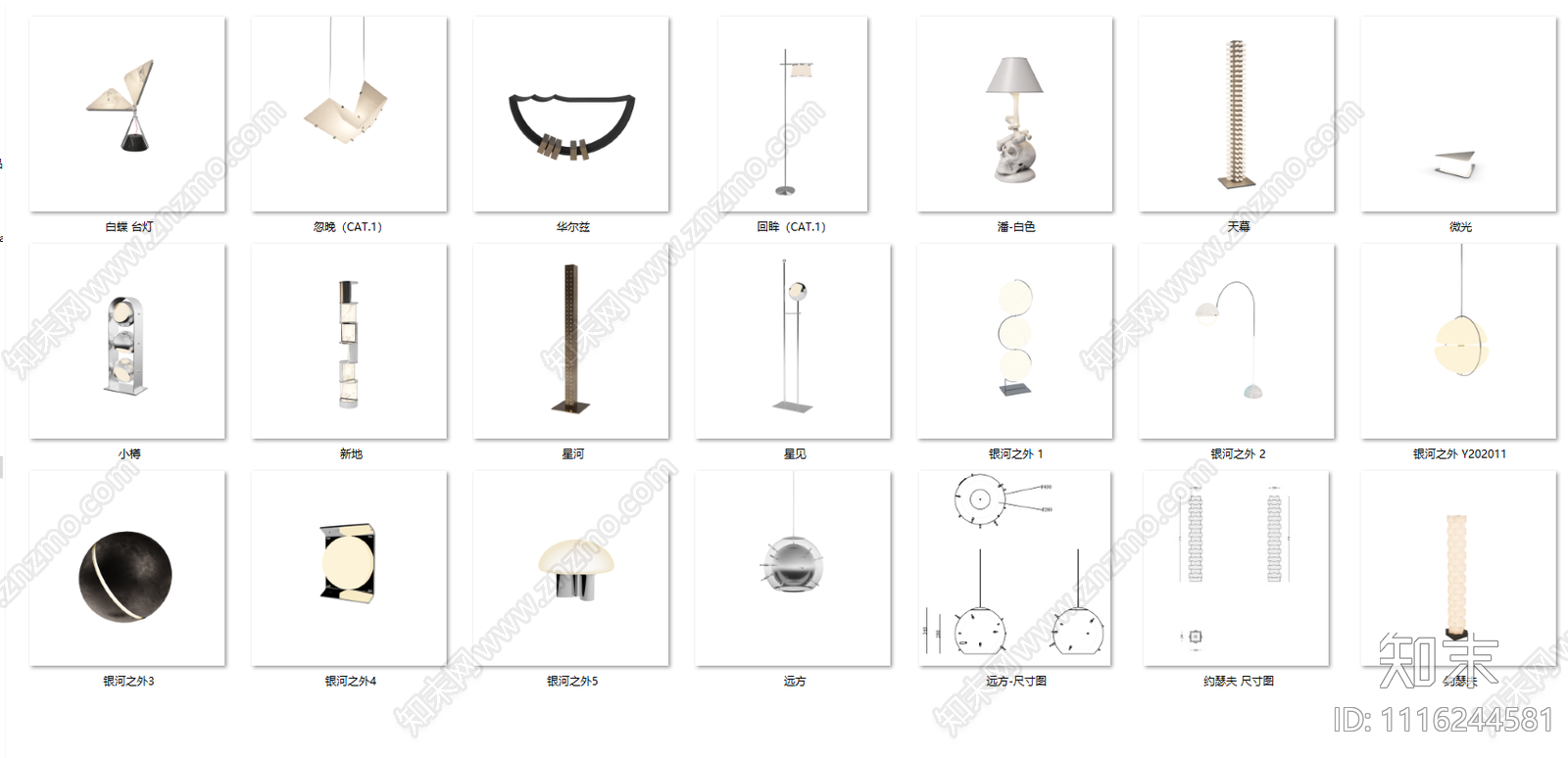 现代照明灯具图库施工图施工图下载【ID:1116244581】