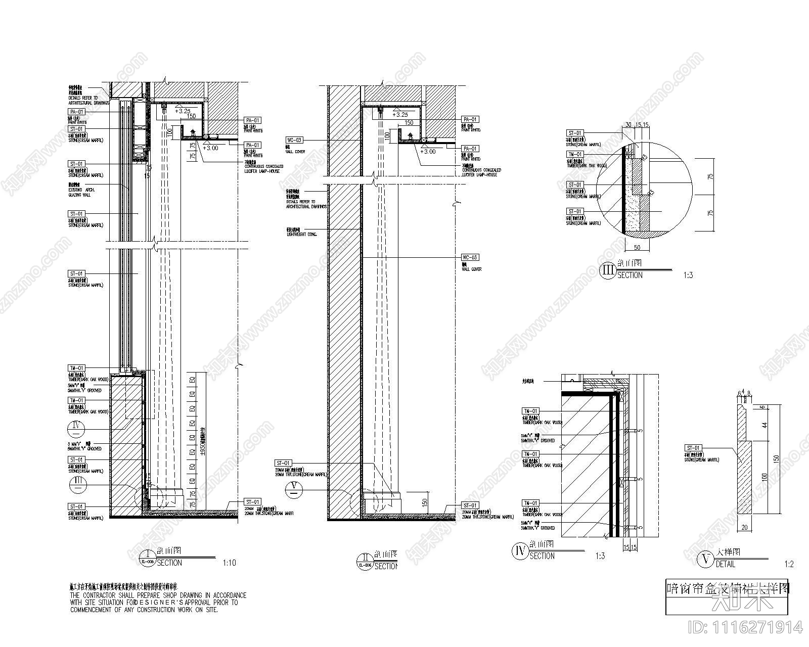 窗帘盒踢脚线施工图施工图下载【ID:1116271914】