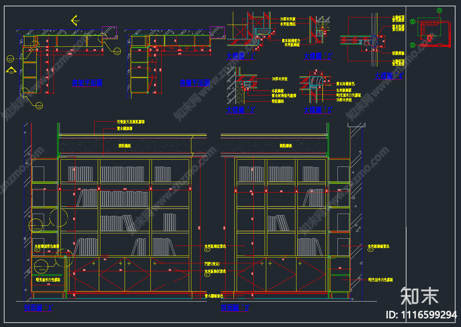 橱柜书柜CAD节点图库施工图下载【ID:1116599294】
