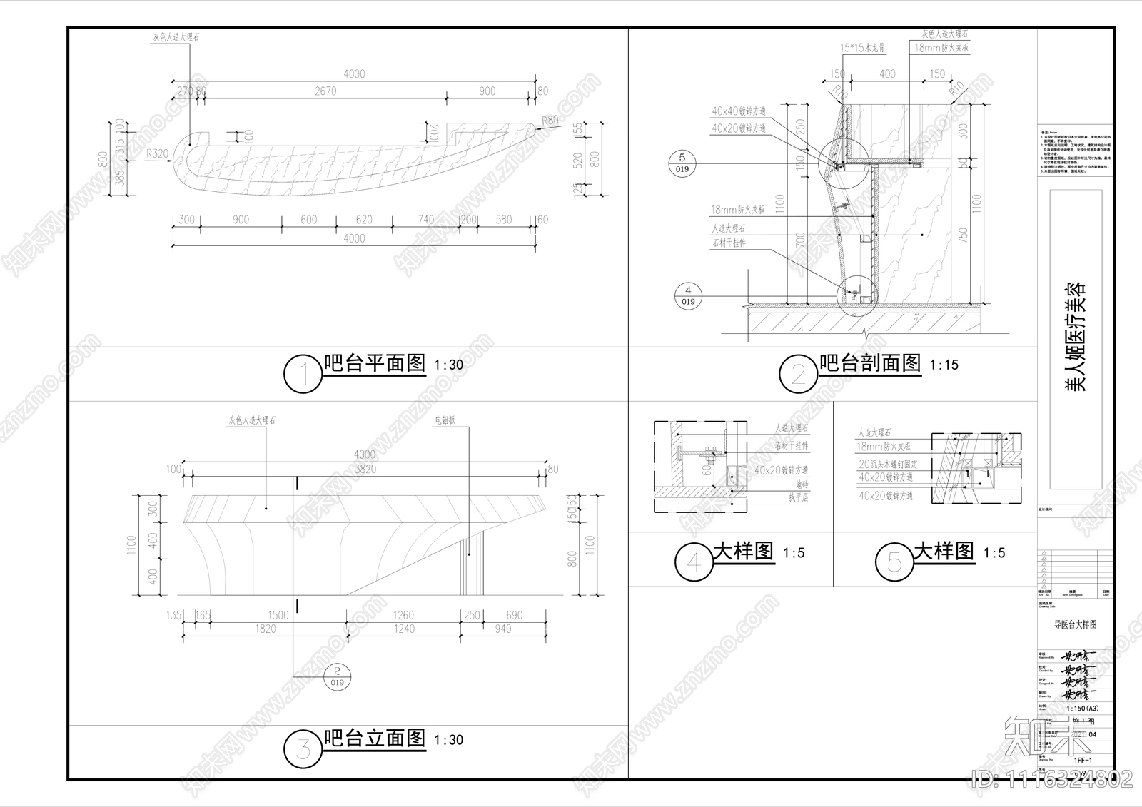 医美美容院室内施工图cad施工图下载【ID:1116324802】