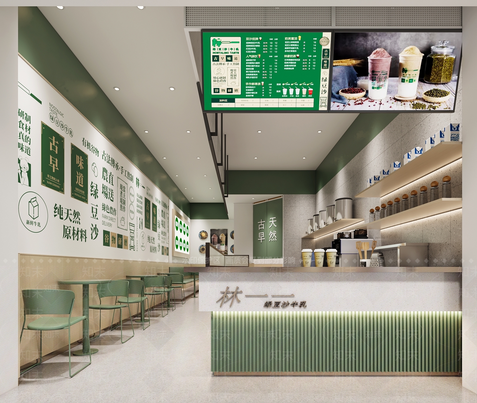 现代奶茶店3D模型下载【ID:1116332869】
