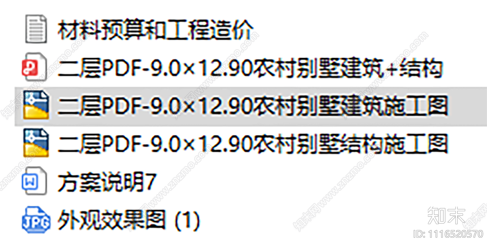 农村田园风别墅建筑全套施工图cad施工图下载【ID:1116520570】