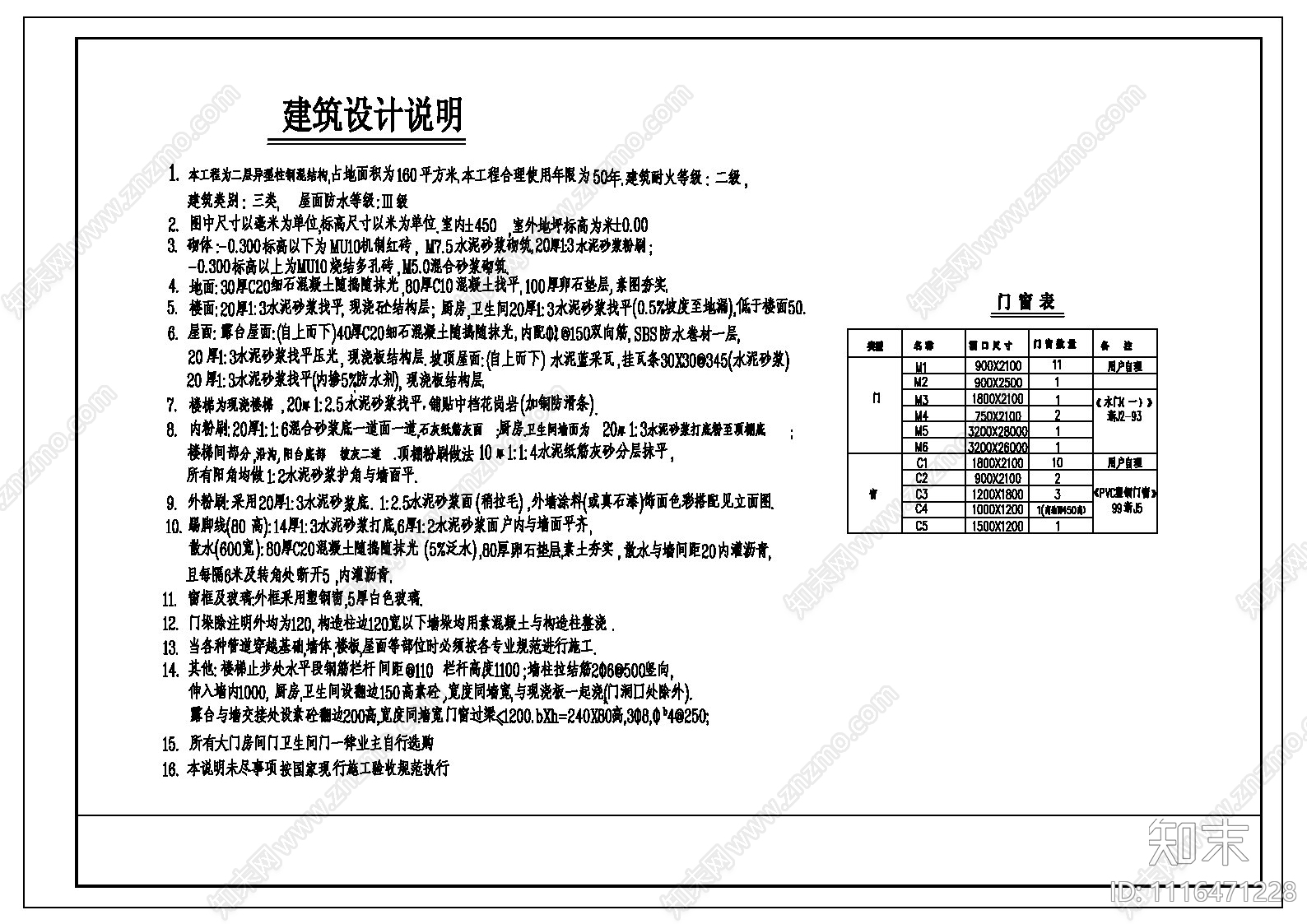 欧式简约别墅设计全套施工图cad施工图下载【ID:1116471228】