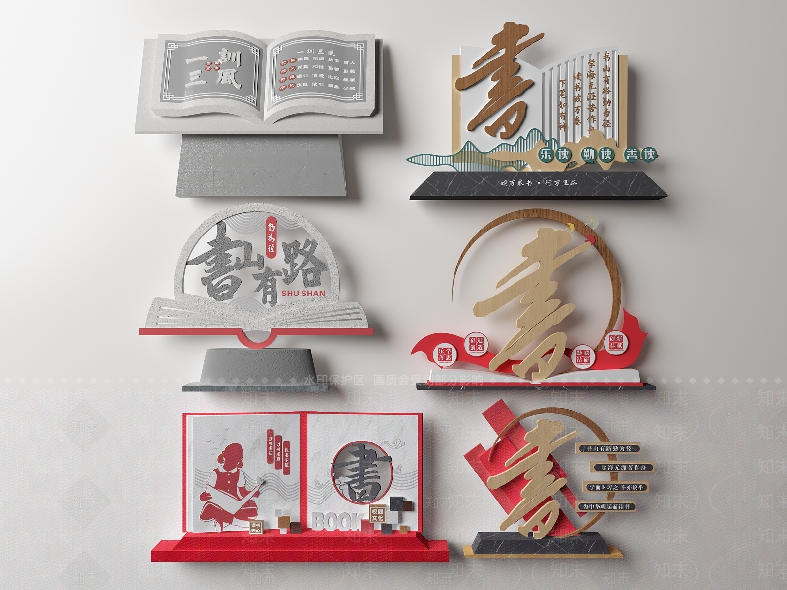 现代学校雕塑小品3D模型下载【ID:1116395086】