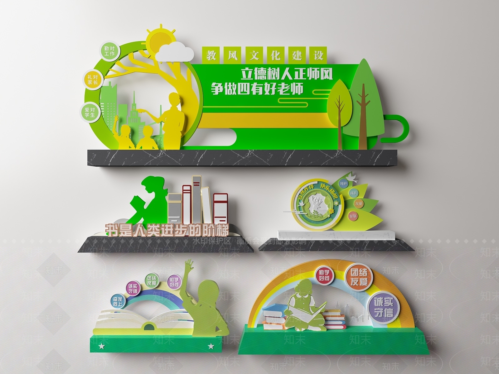 现代学校雕塑小品3D模型下载【ID:1116395053】