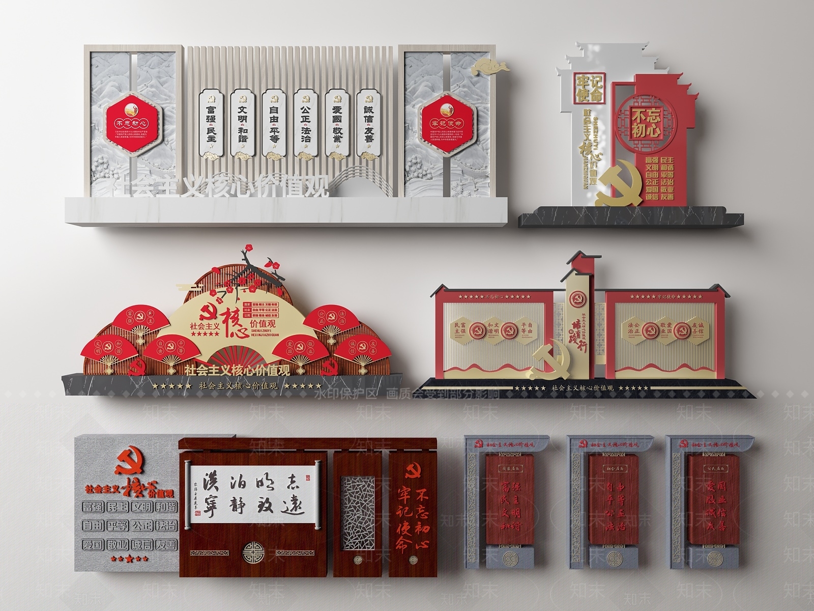 新中式党建宣传栏3D模型下载【ID:1116392433】