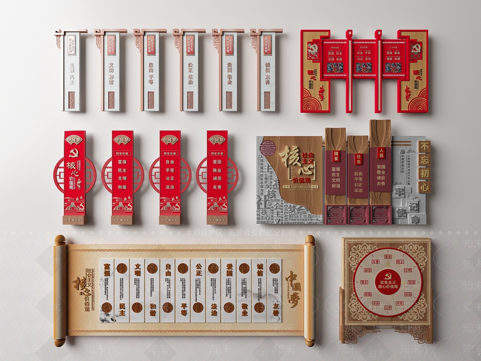 新中式党建宣传栏3D模型下载【ID:1116392441】