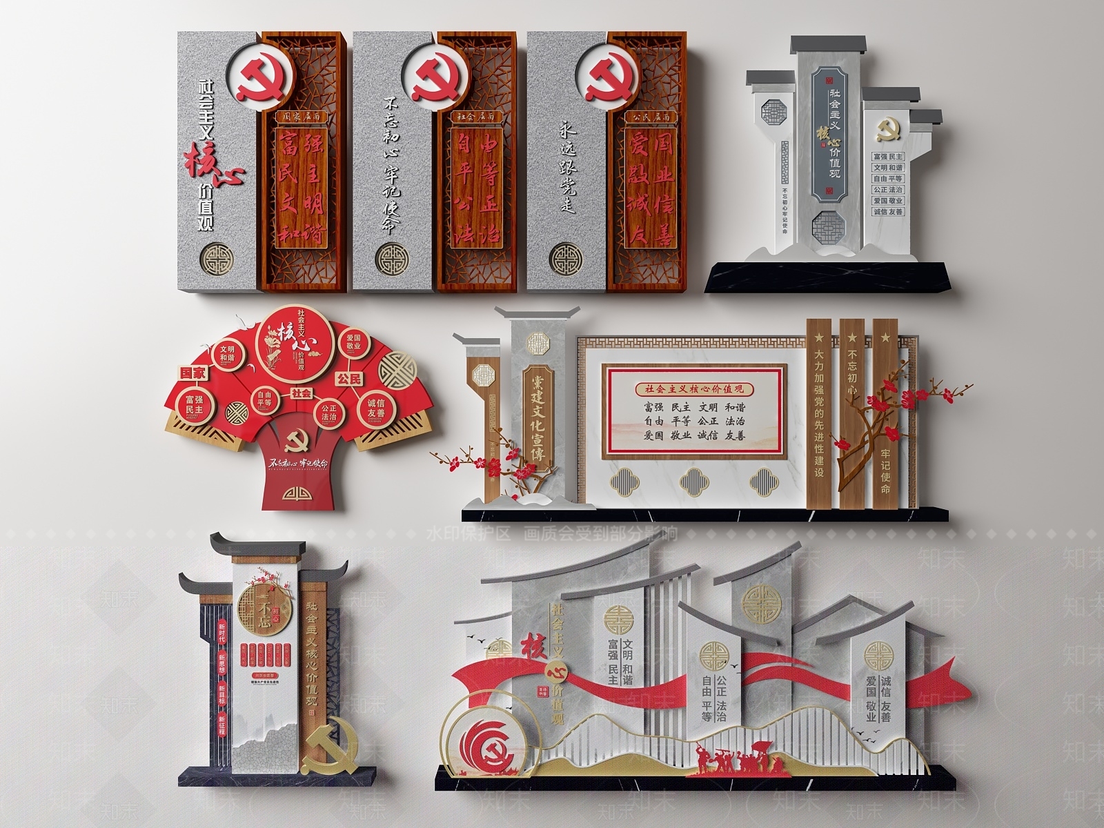 新中式党建宣传栏3D模型下载【ID:1116392316】